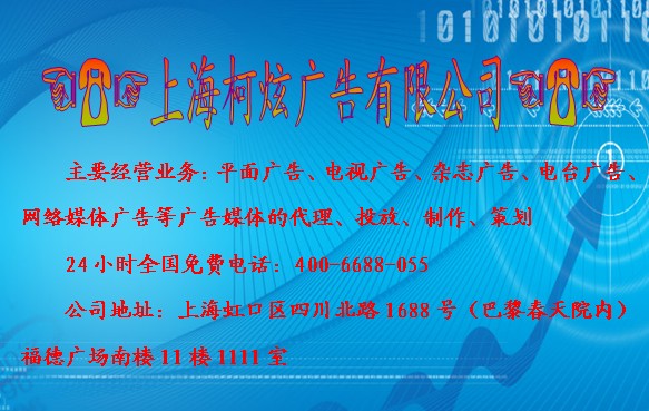 兵团卫视广告代理公司联系方式及相关业务介绍