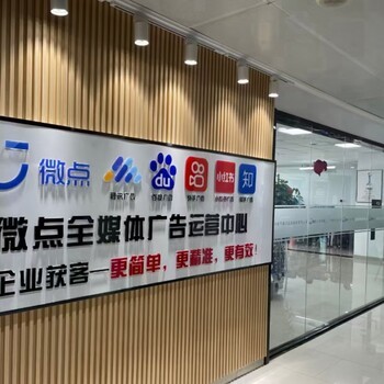 全媒体广告全国业务代理,朋友圈广告代理授权合作全程扶持落地