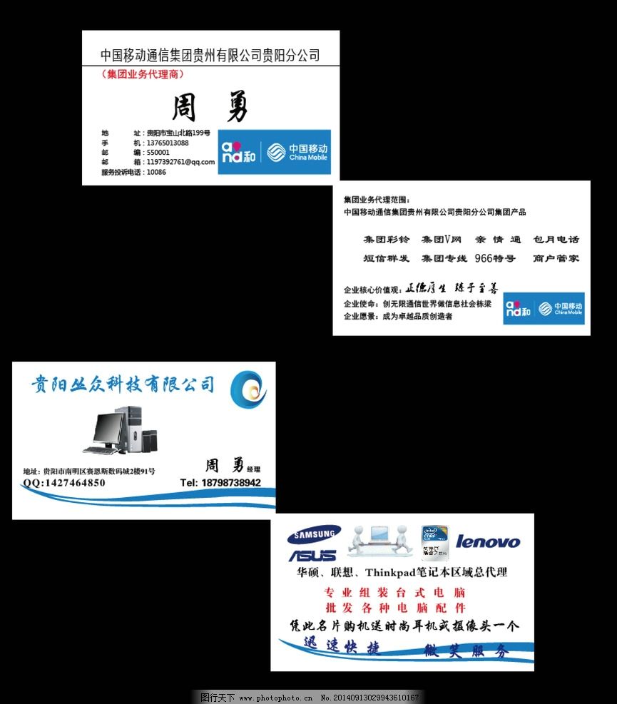 商务卡片图片