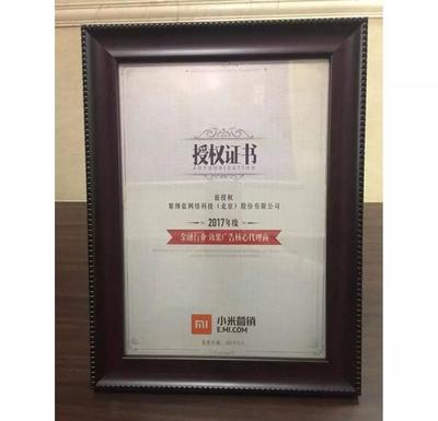 紫博蓝成功竞标小米应用商店2017核心代理商 - 今日头条(www.toutiao.com)